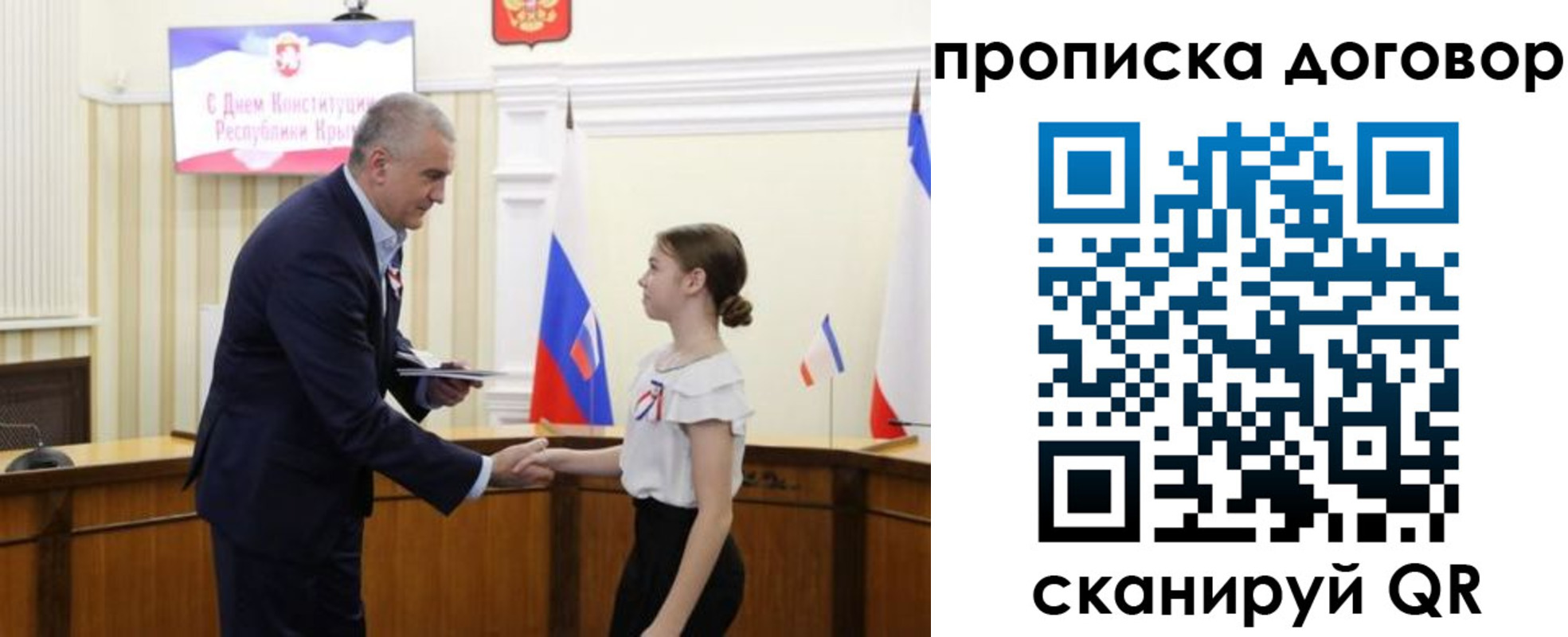 регистрация для дет. сада в Симферополе