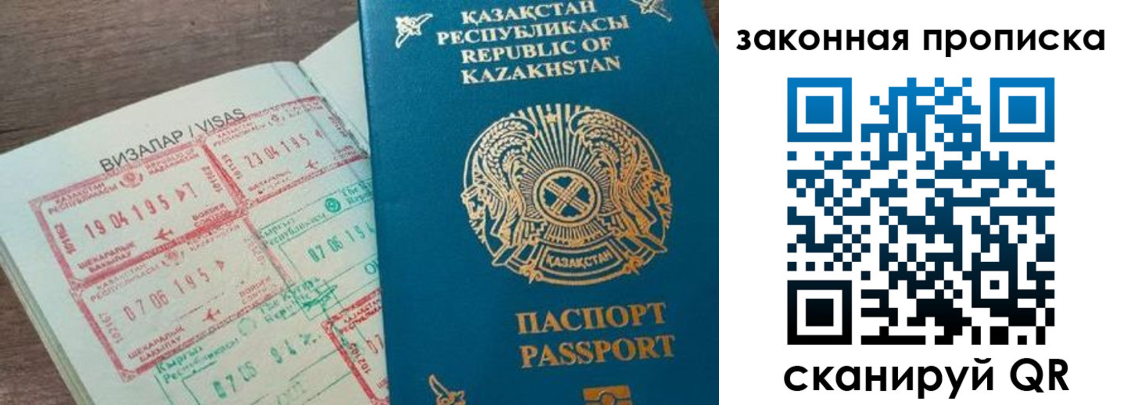 регистрация для школы в Симферополе