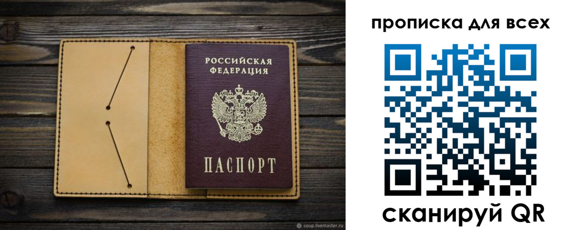 миграционный учет в Симферополе
