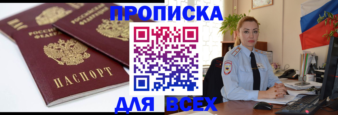 временная регистрация собственник в Симферополе