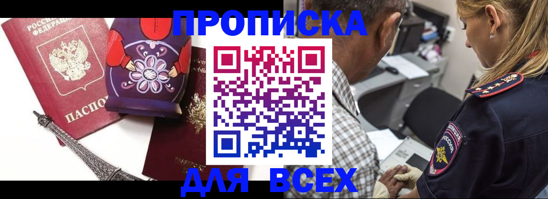 временная регистрация поиск в Симферополе