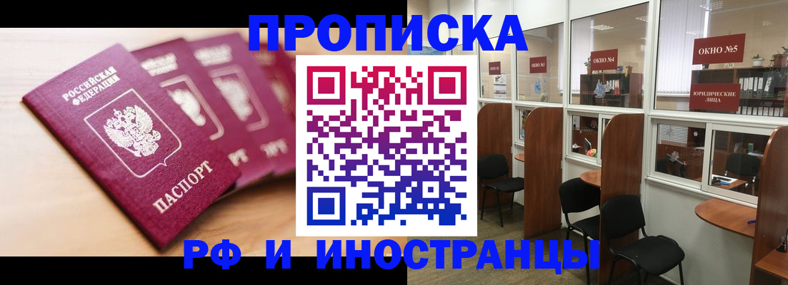 пропишу в квартире в Симферополе