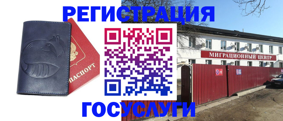 временная регистрация адрес в Симферополе