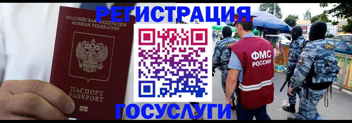 прописка регистрация в Симферополе