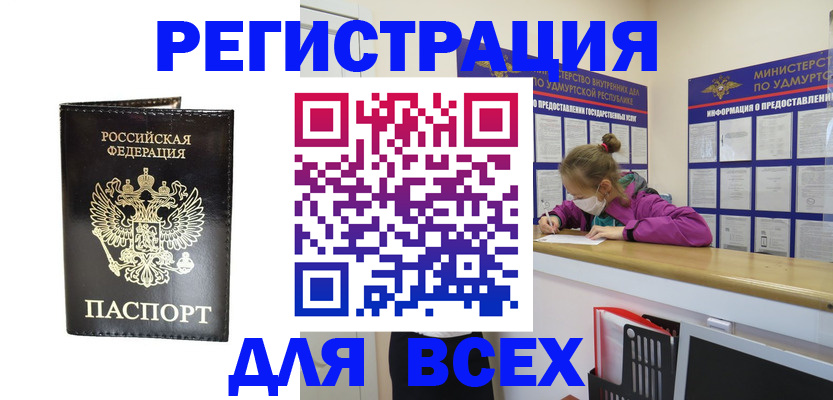 временная регистрация купить в Симферополе