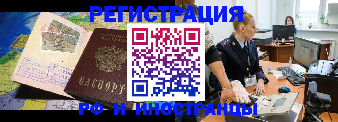 прописка для военкомата в Симферополе