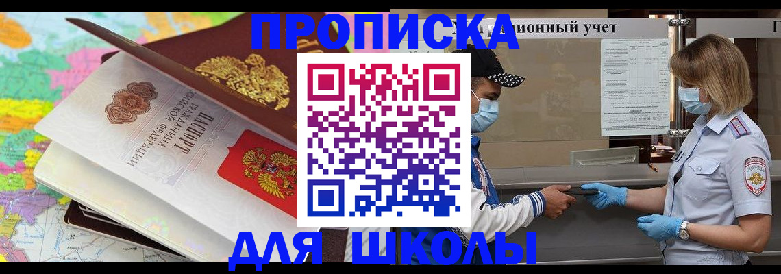 временная регистрация в квартире в Симферополе