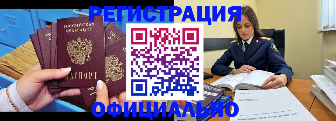 прописка поиск в Симферополе