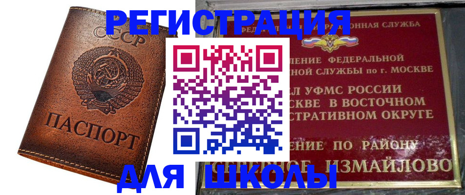 прописка в Симферополе
