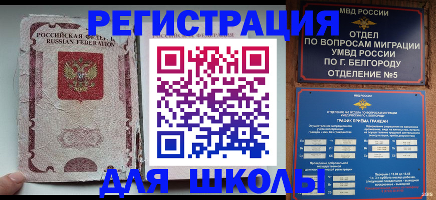 прописка штамп в Симферополе